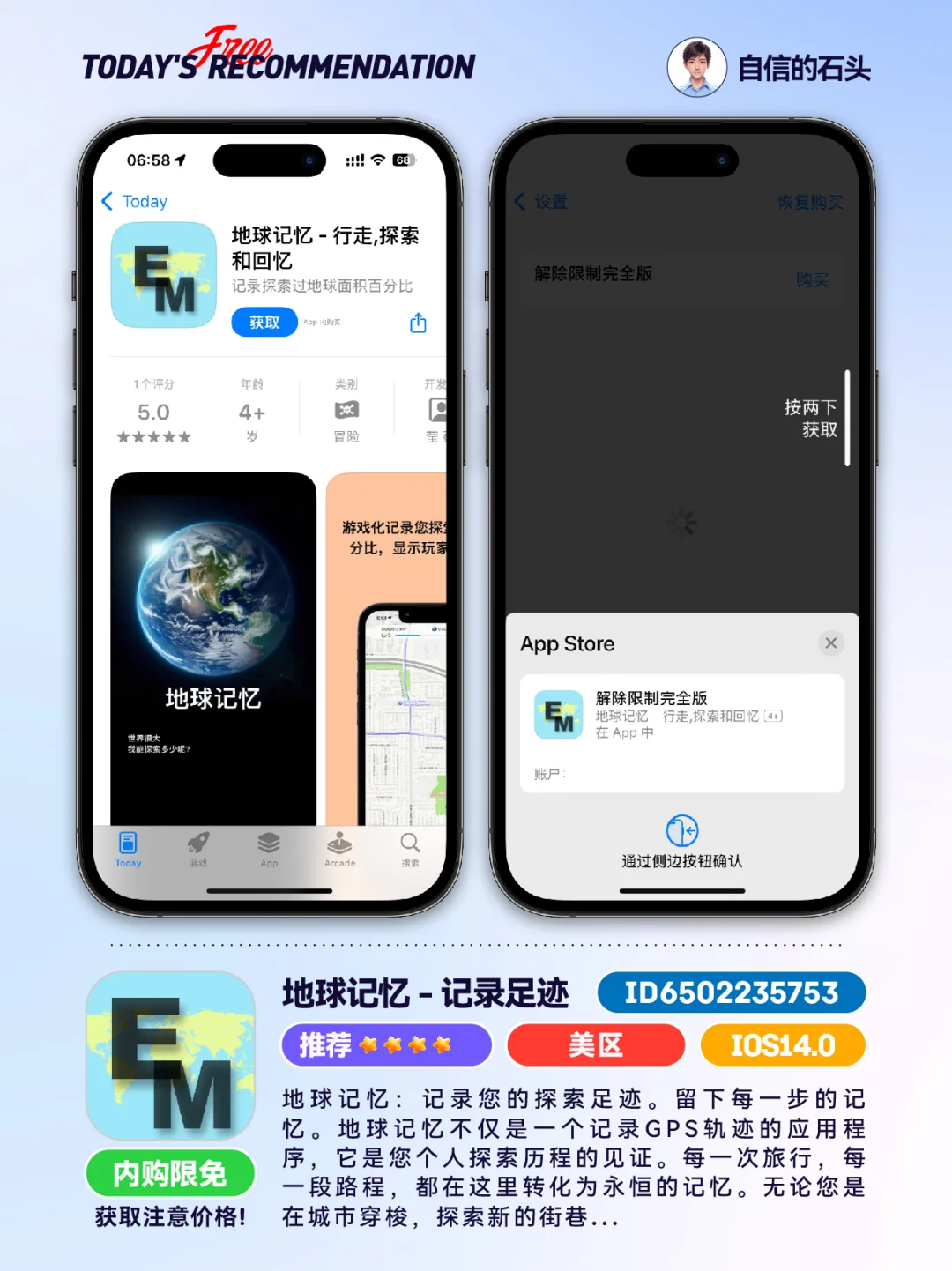 🔥App Store-0428限免合集📱