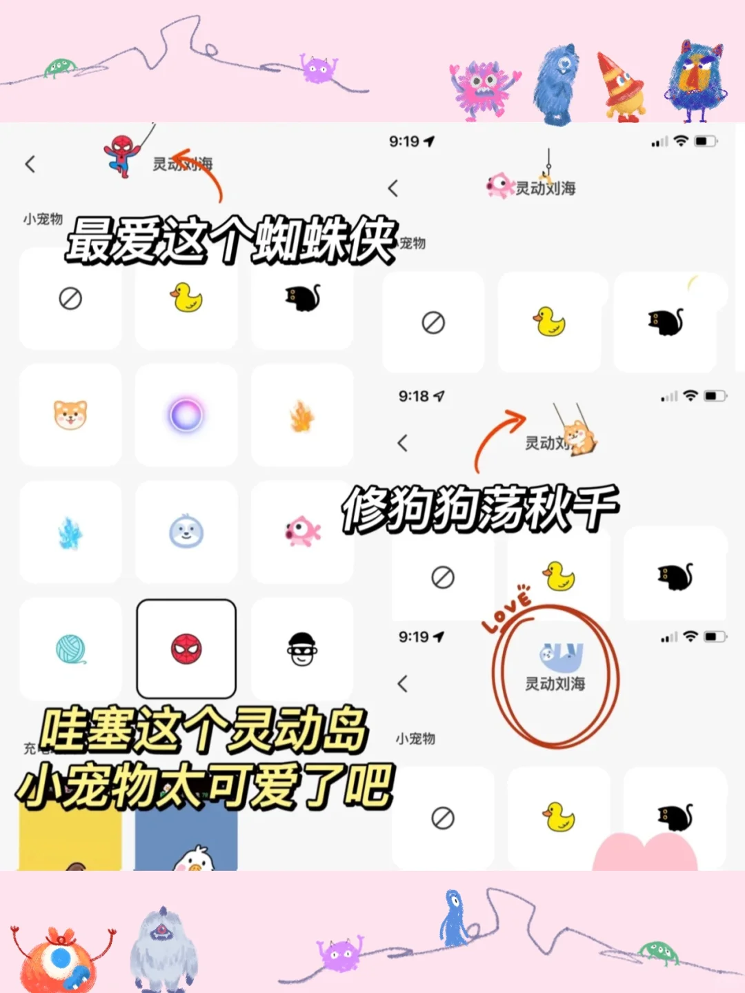 啾敏！是谁的桌面这么好看啊！仙气溢出屏幕