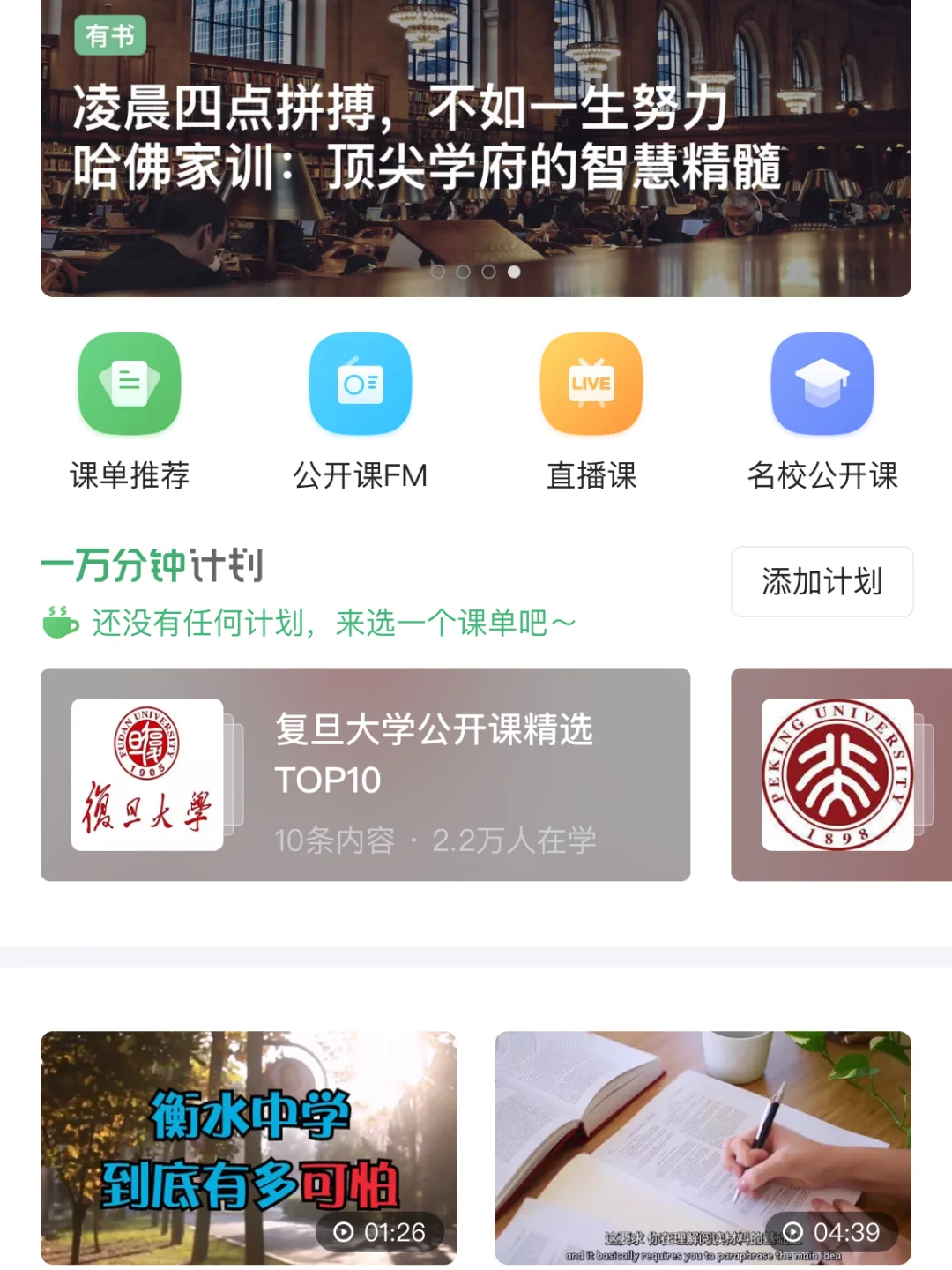 活到老学到老，每日必备的读书App