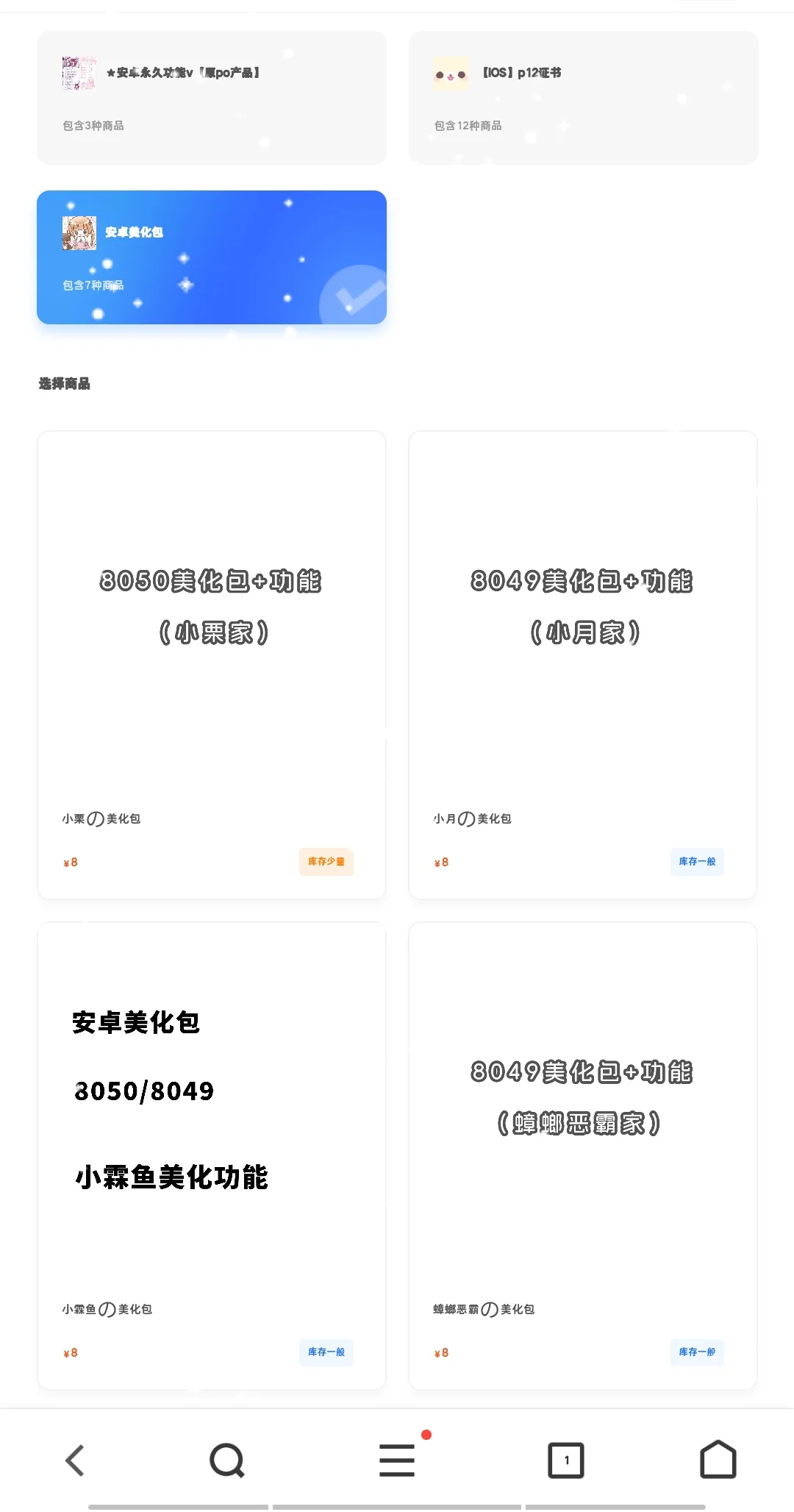 安卓也有独立的APP了