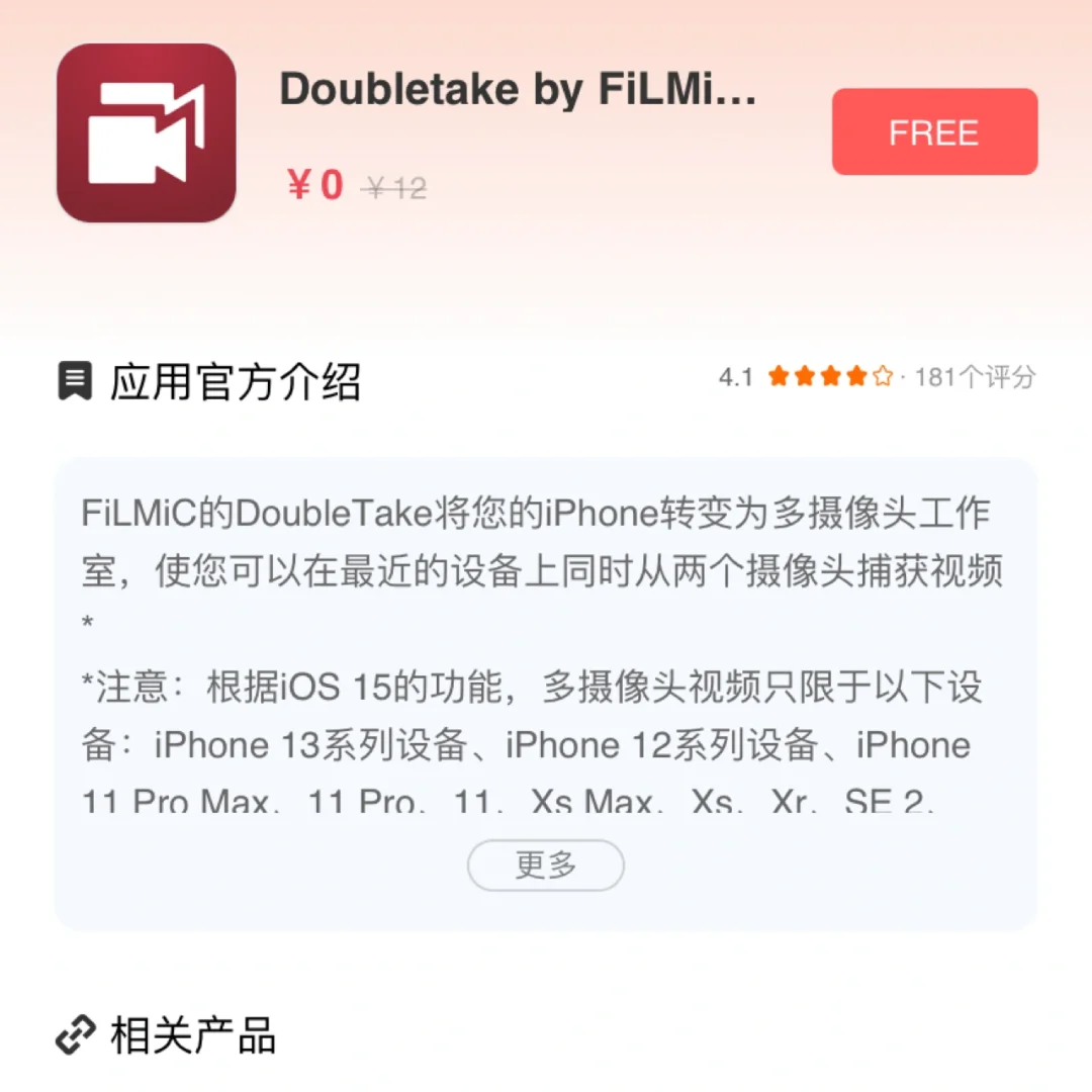 11月27日｜白嫖iOS限时免费来了