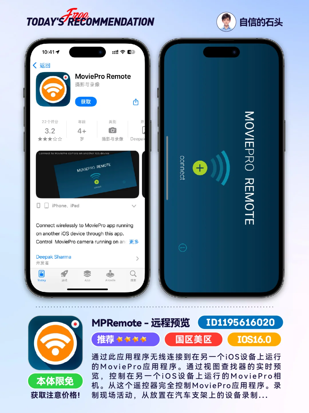 🔥每日应用0430-推荐｜限免｜石闻📱