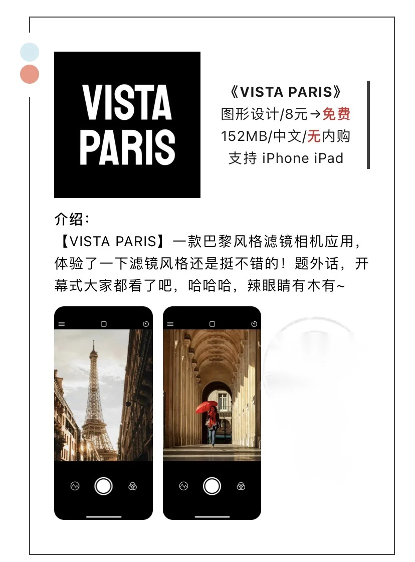 7月29日精选iOS限免软件