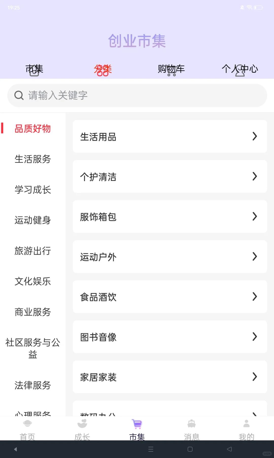 推荐一个只有女性用户的平台同舟