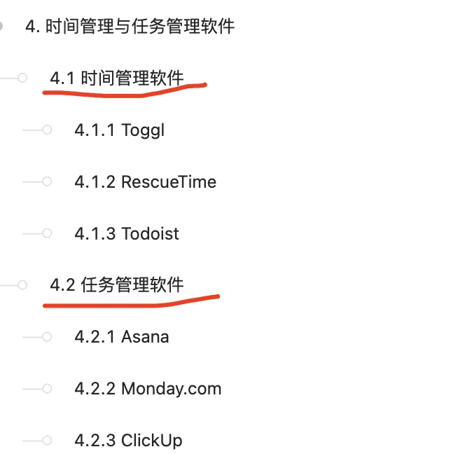 职场人必备30＋高效办公软件👏，一键收藏