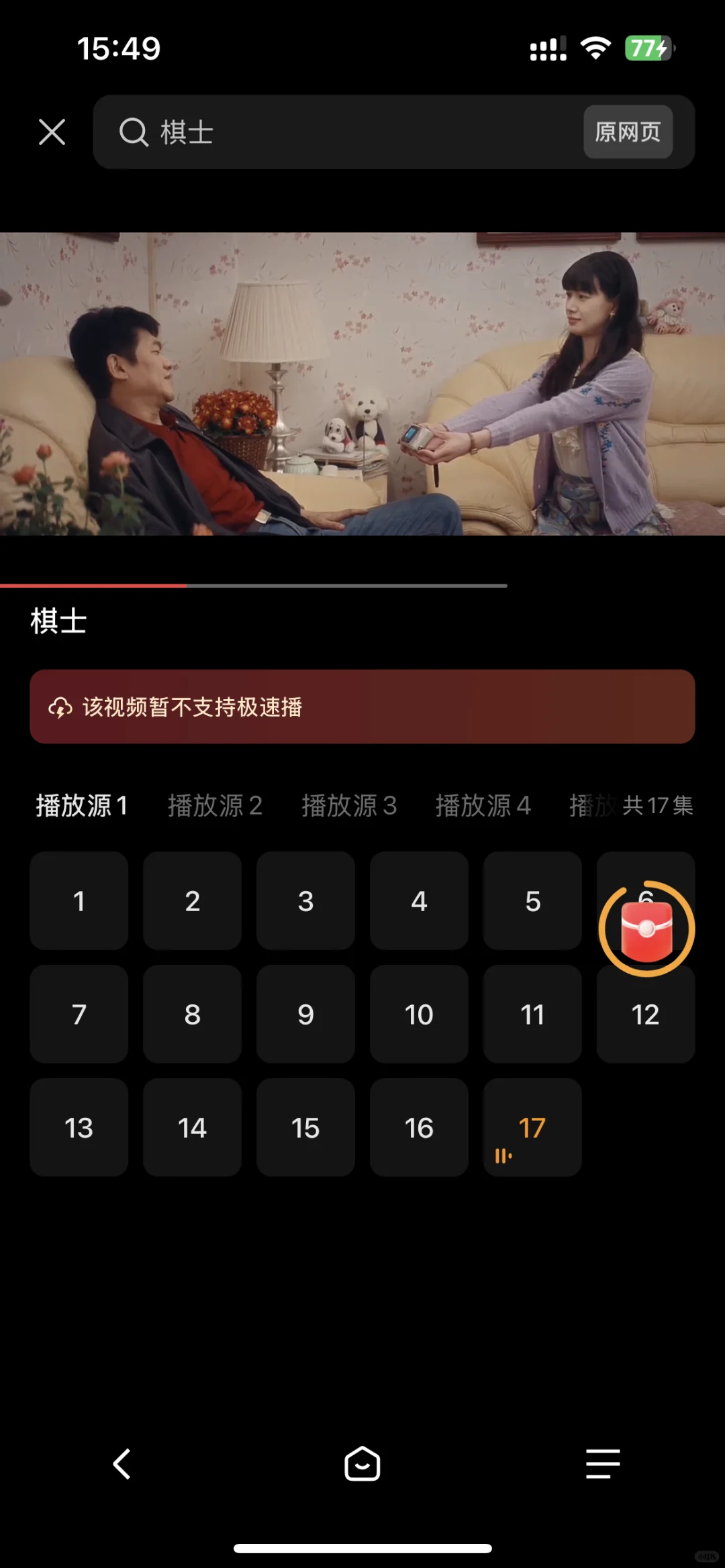 追剧宝藏app🔥最新免费看剧app推荐