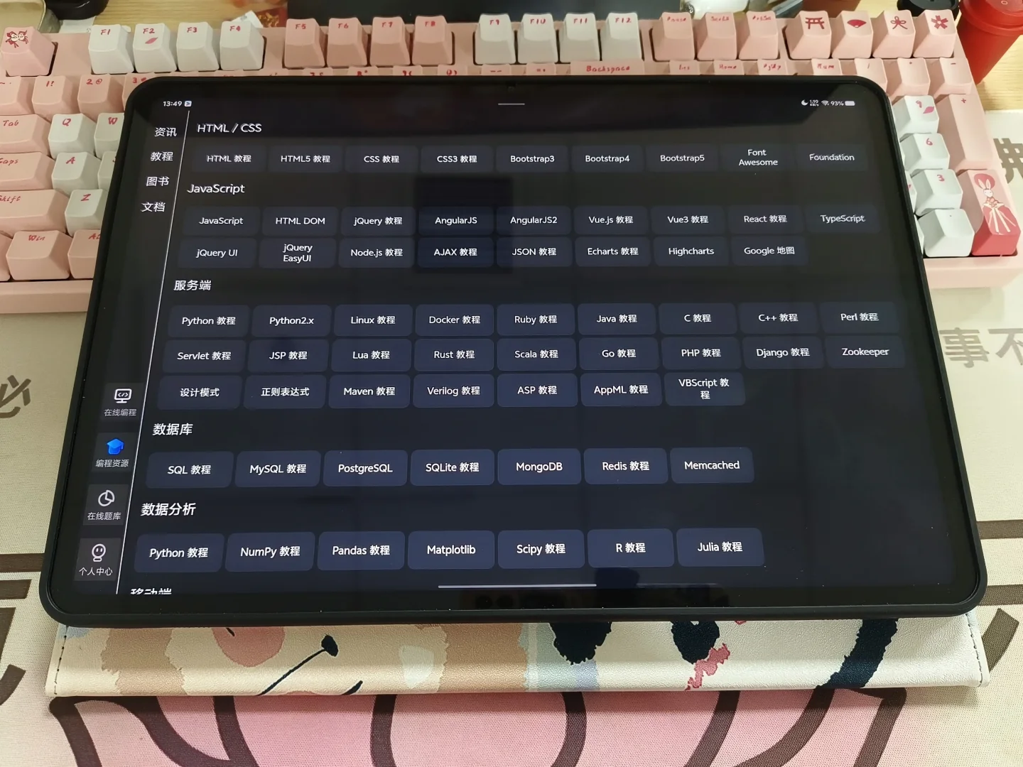 我宣布这个软件就是学Python的神！！！