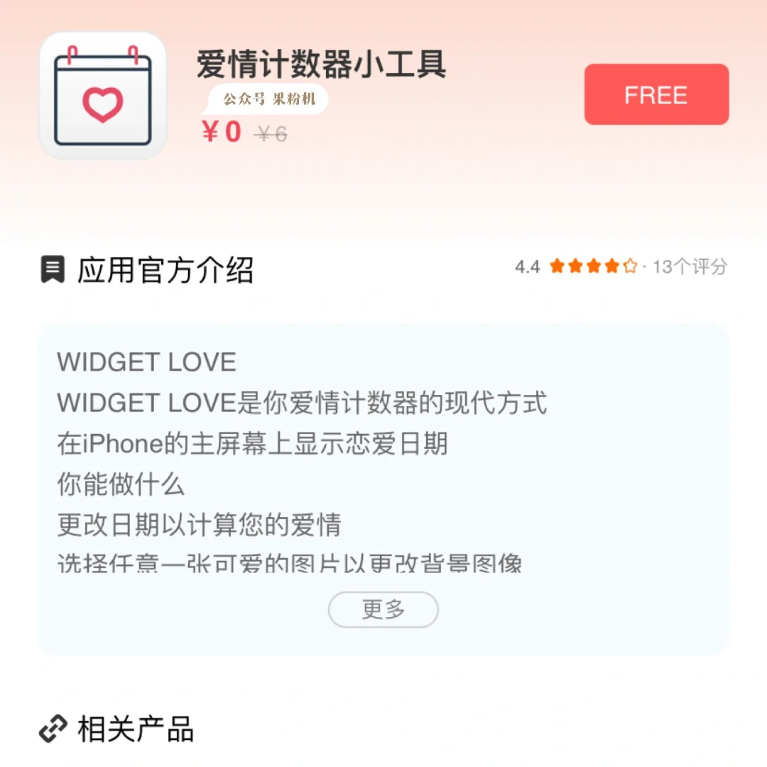 12月26日｜白嫖iOS限时免费来了