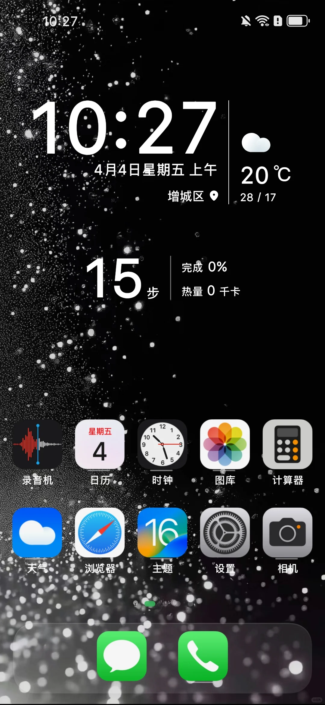 换手机了 忘记本来怎么设置的ios软件了…