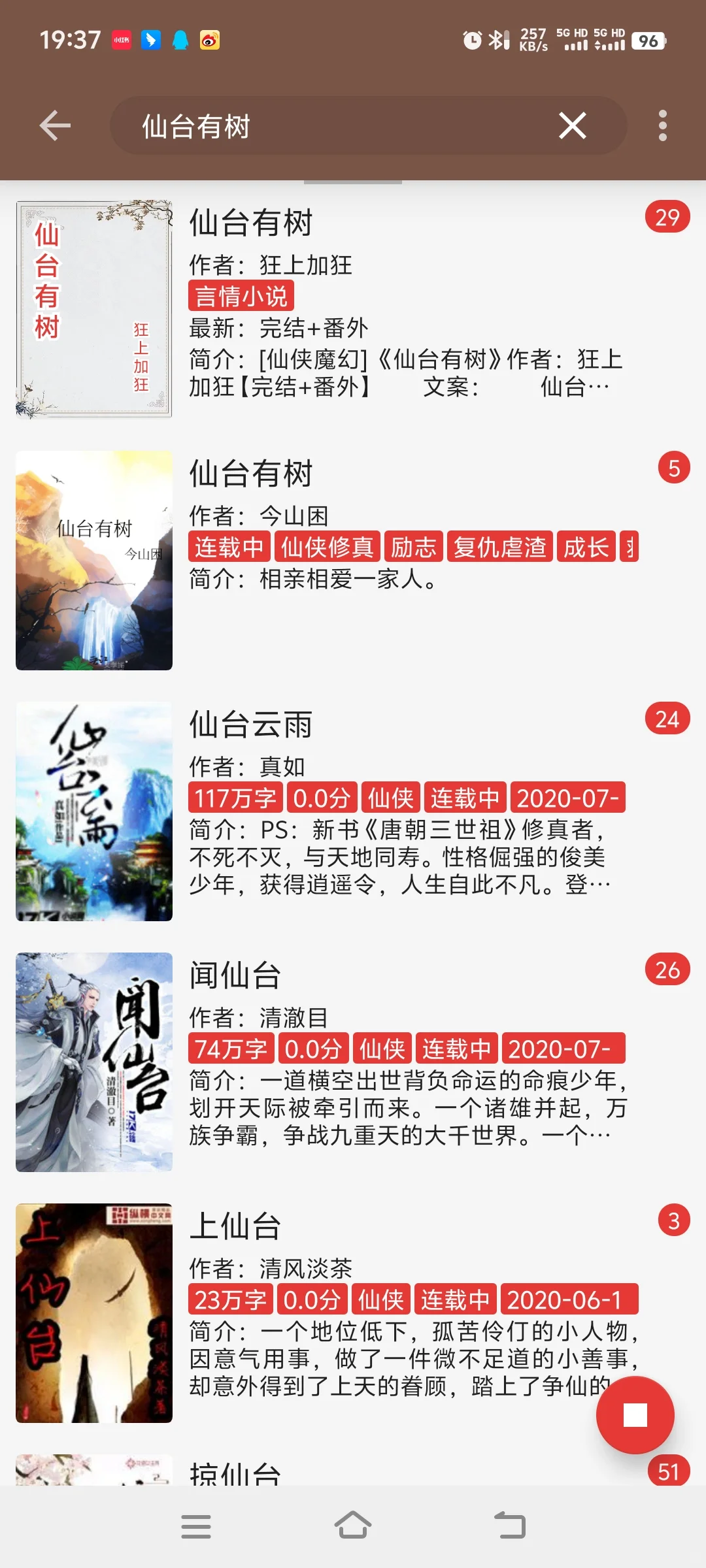 “0元白嫖全网VIP小说！书荒集结地