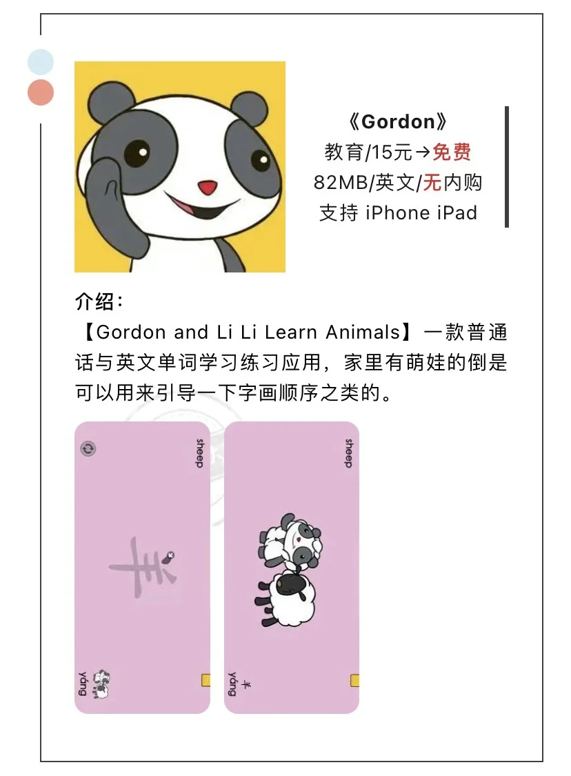 6月14日精选iOS限免软件