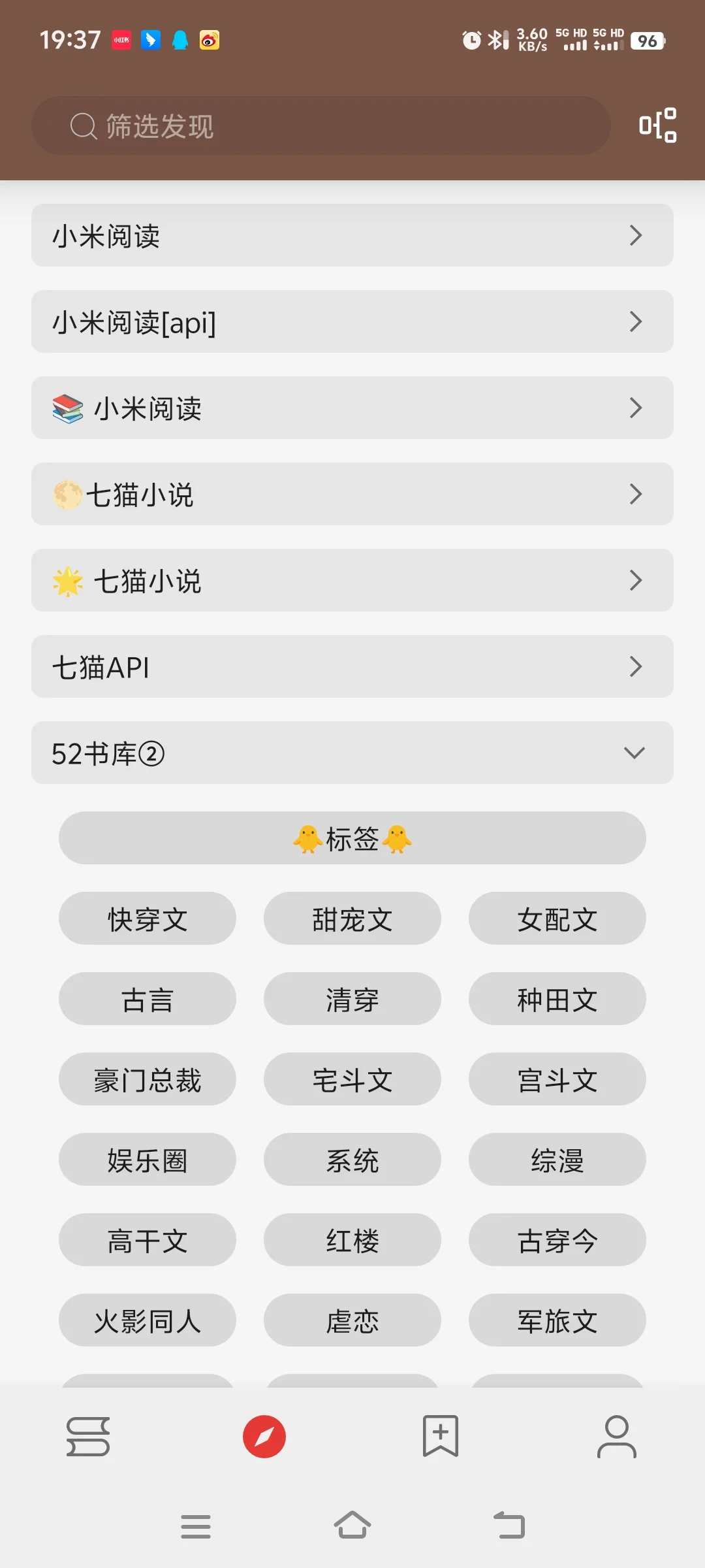 “0元白嫖全网VIP小说！书荒集结地