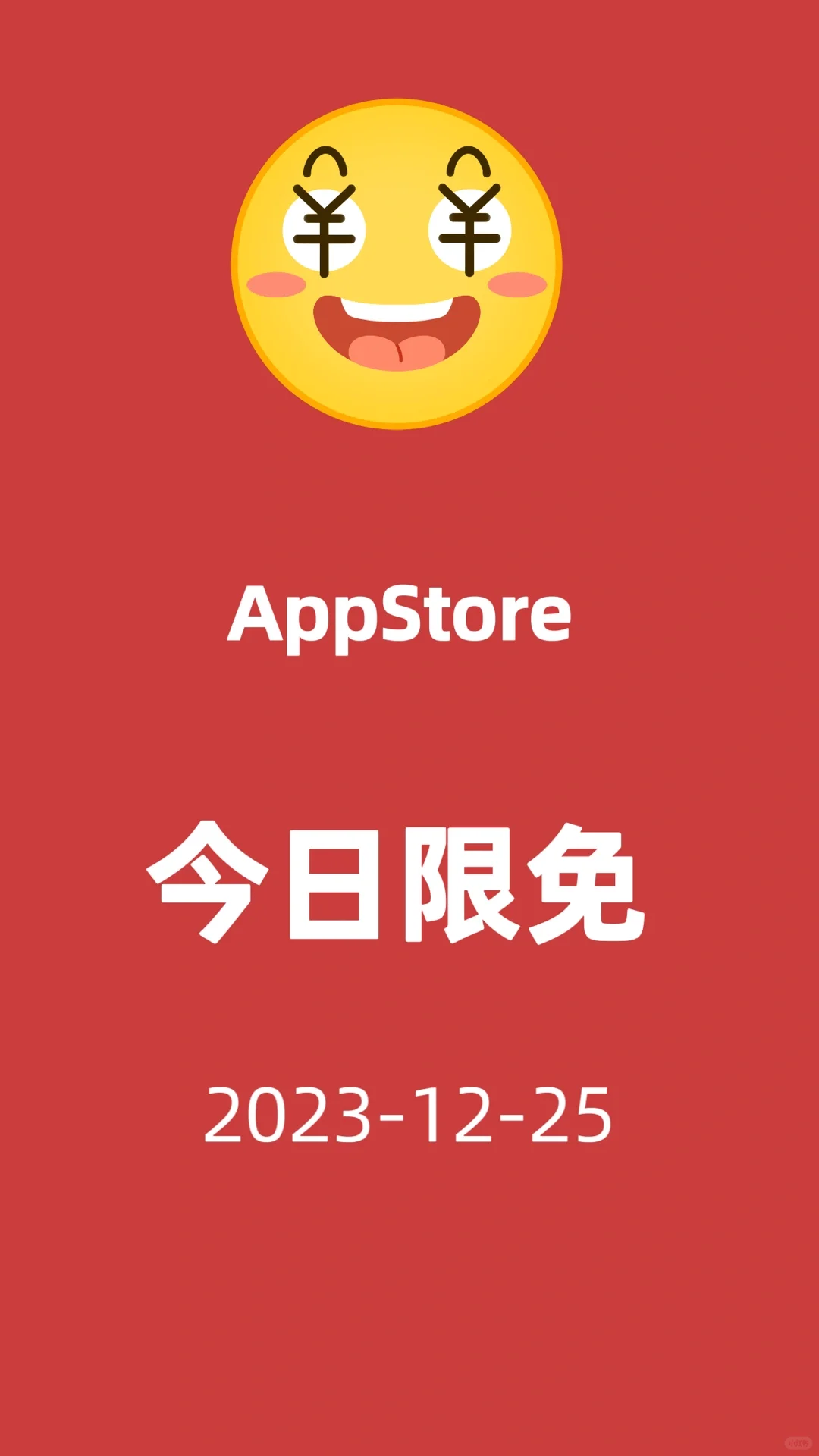 ios限免｜ios优质限免合集12-25🌲圣诞快乐