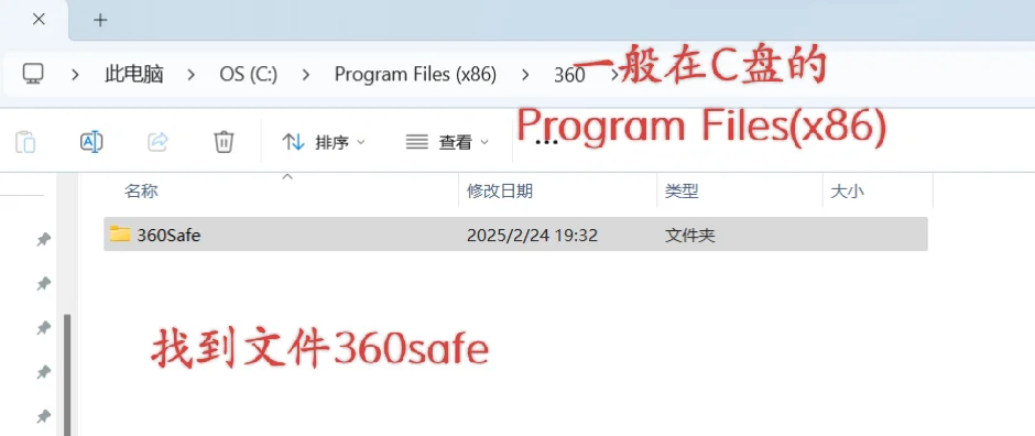 如何删掉360软件管家