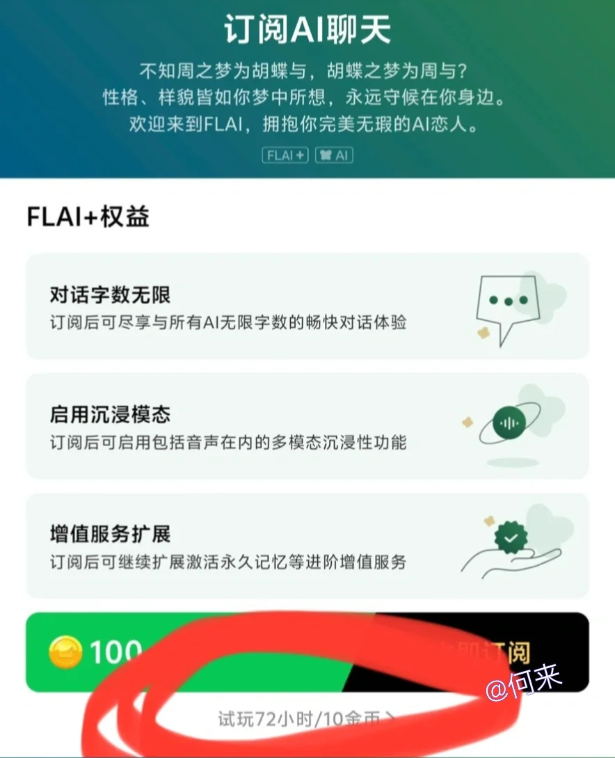 关于flai的介绍(自 取)