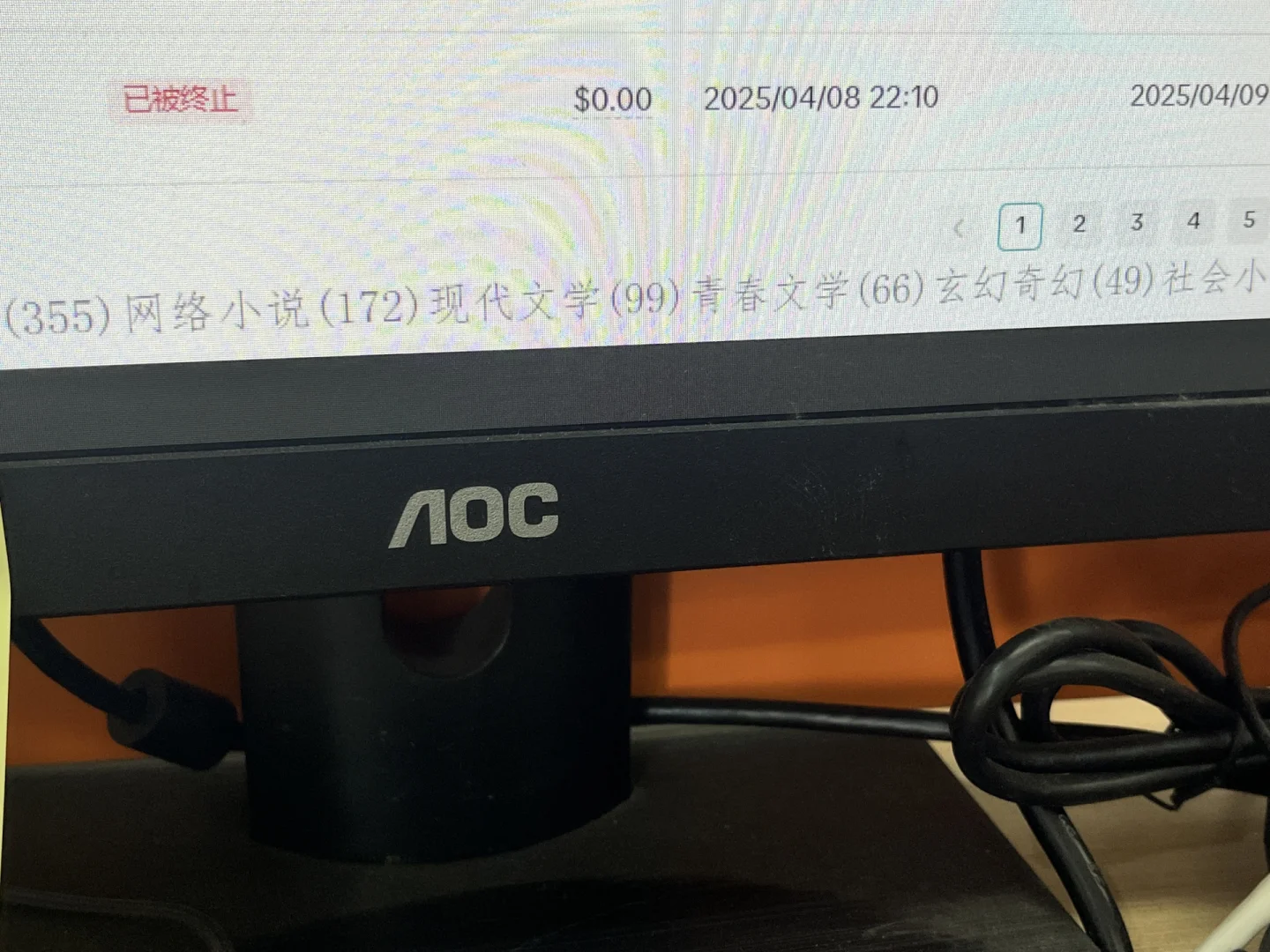 看看是谁还不会上班摸鱼看小说