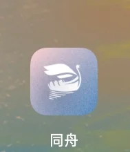 推荐一个只有女性用户的平台同舟