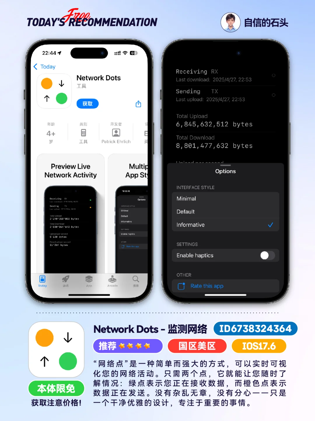 🔥App Store-0428限免合集📱