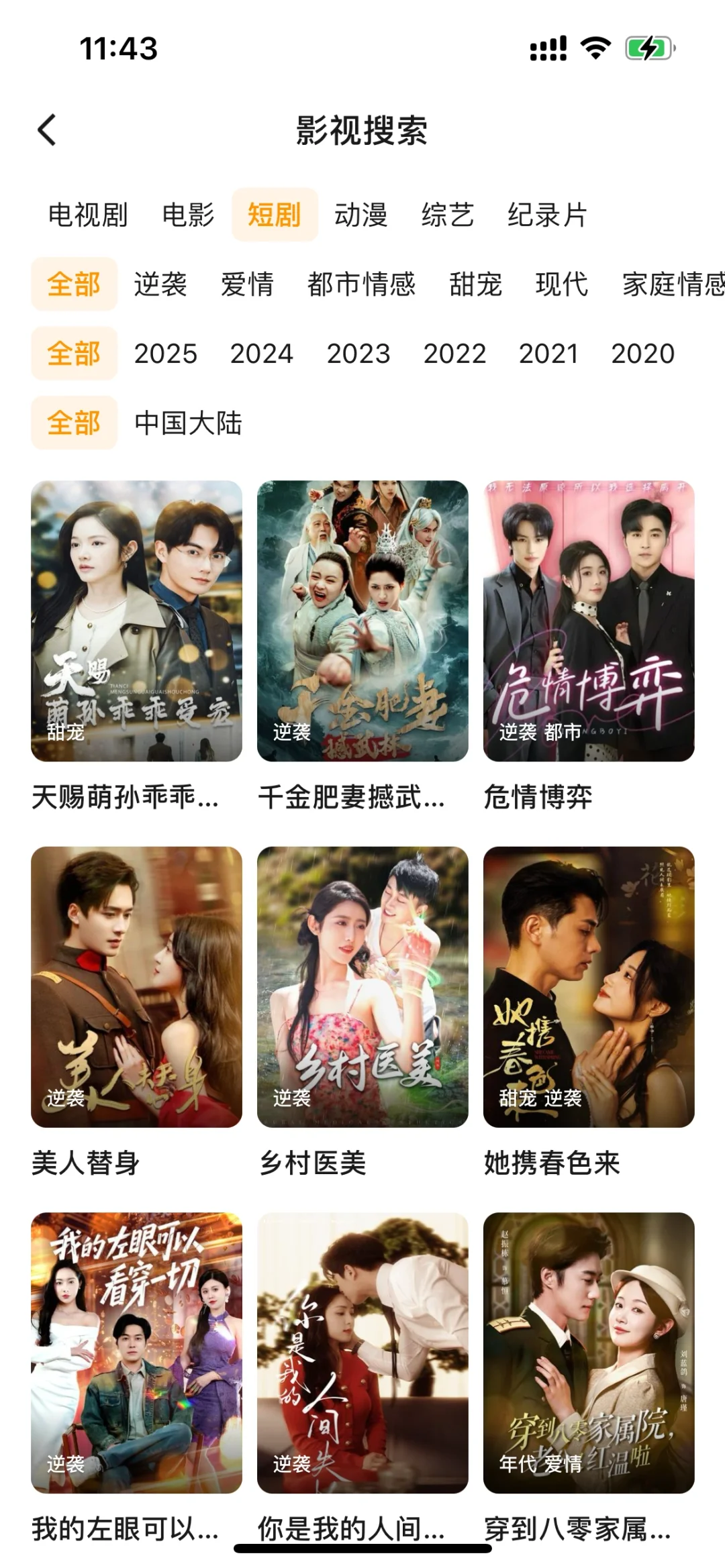 勉费追剧啦！👀👀