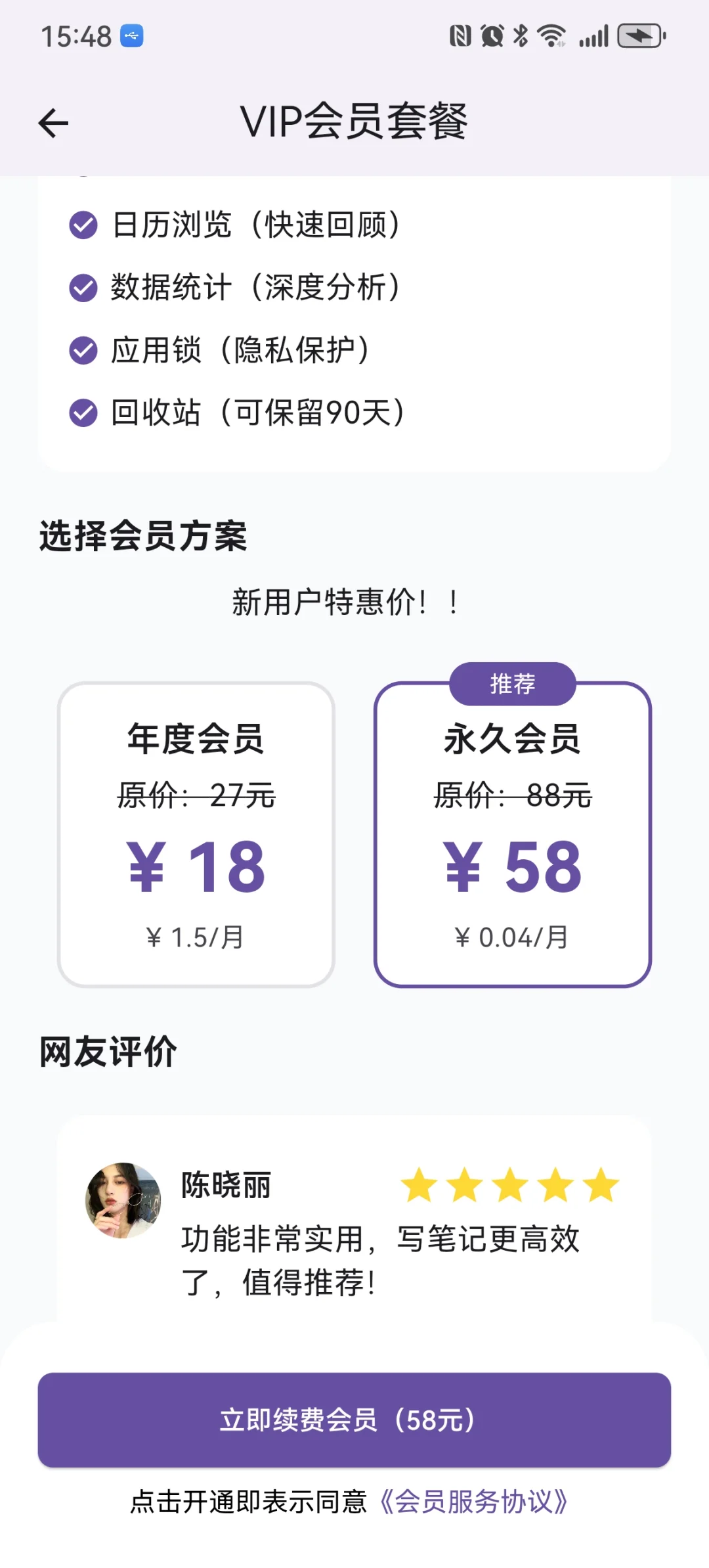 米娜笔记APP开发日志（20250430）：苹果支