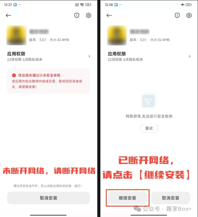 安卓品牌手机安装第三方apk软件指引