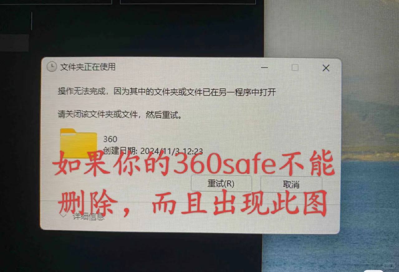 如何删掉360软件管家