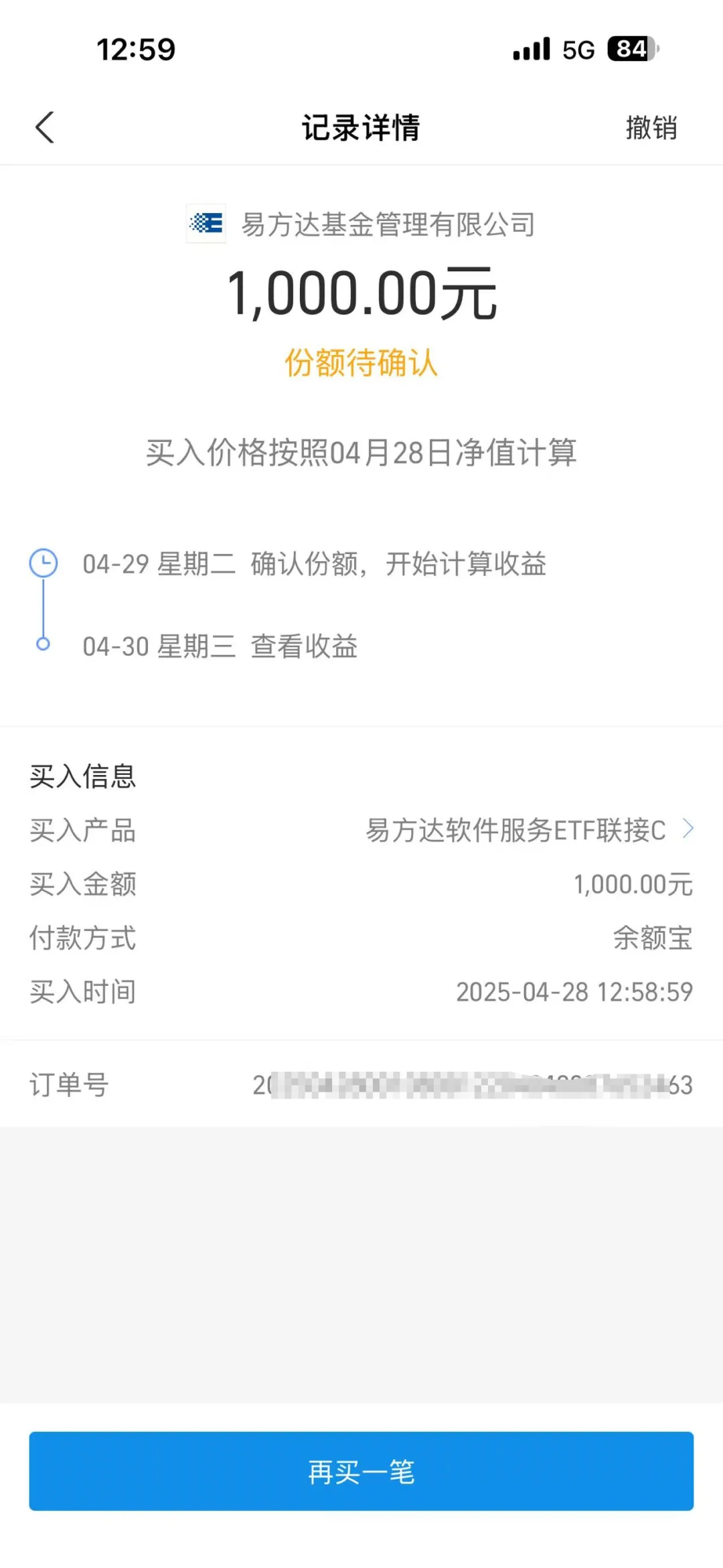 软件今天又大涨了