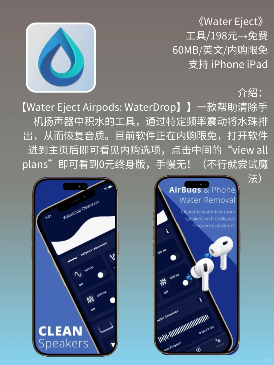 必看❗App Store 限免，492元商品 0 元拿