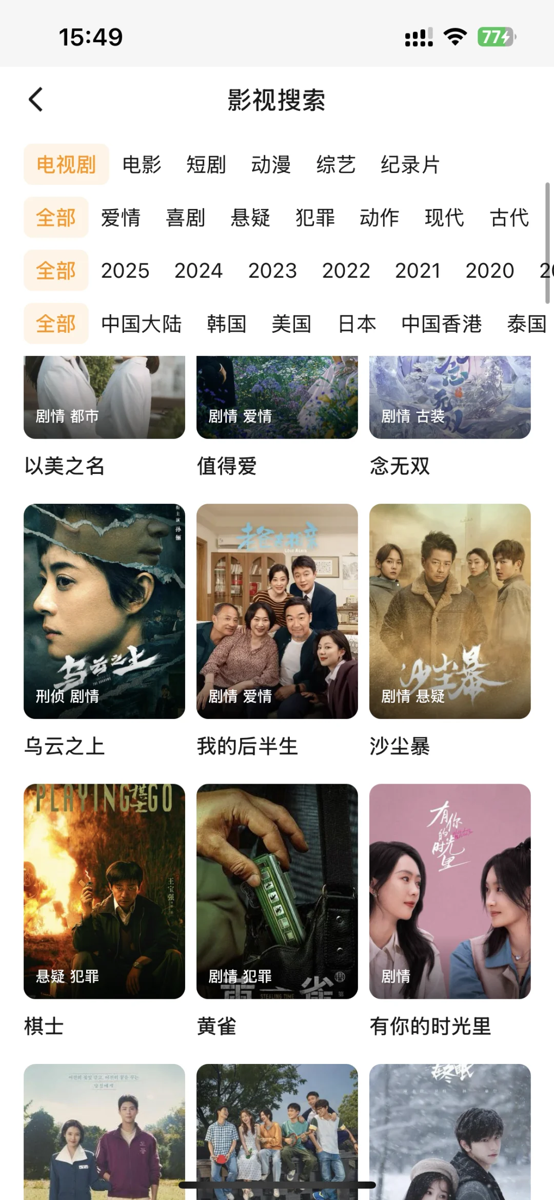 追剧宝藏app🔥最新免费看剧app推荐