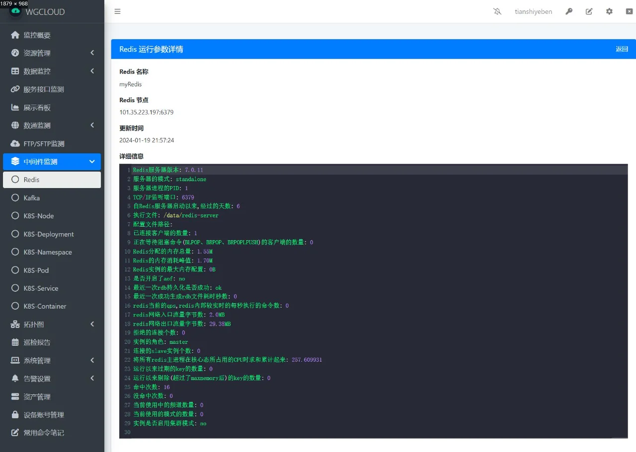 发现一款全新开源的主机管理和性能监控软件