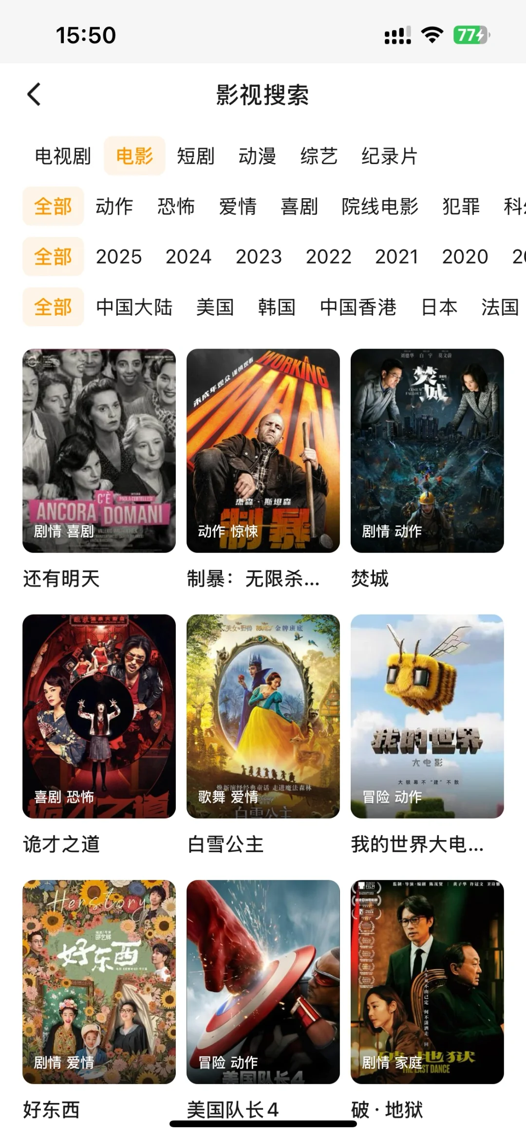 追剧宝藏app🔥最新免费看剧app推荐