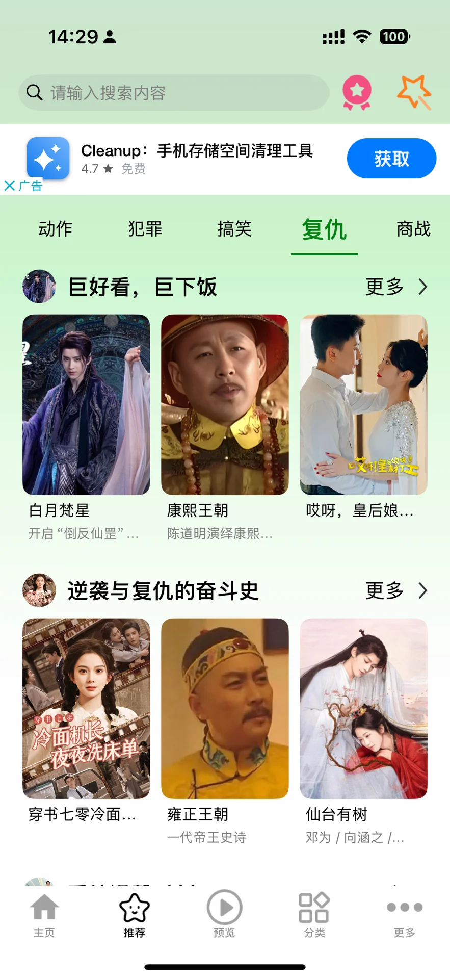 分享勉费追剧APP，苹果安卓都可🉑🉑💗💗