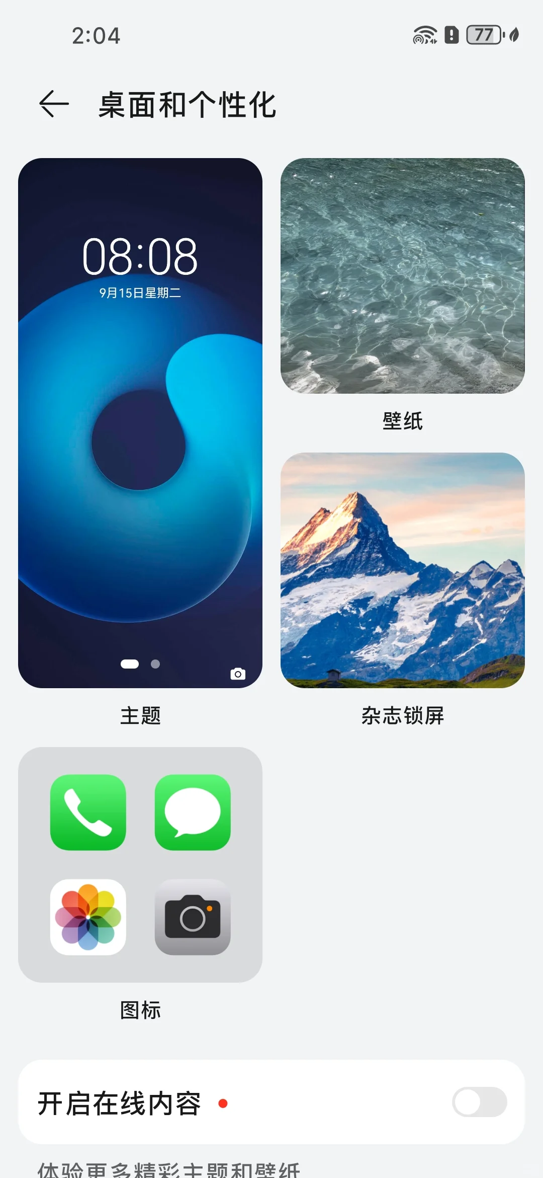 换手机了 忘记本来怎么设置的ios软件了…