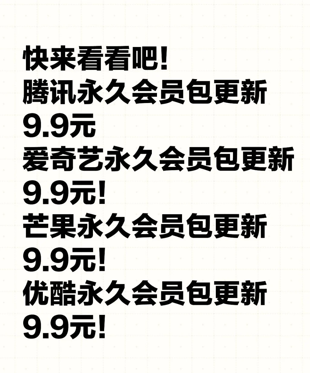 怎么开会员VIP更便宜！