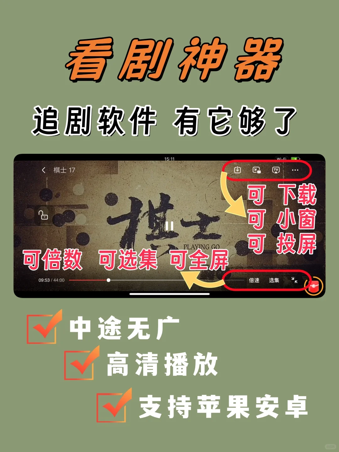 追剧宝藏app🔥最新免费看剧app推荐
