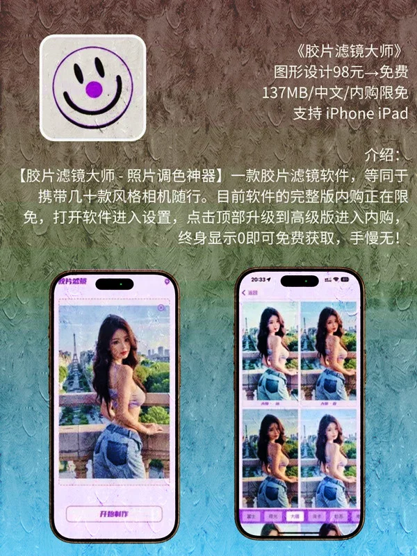 5 月 03日 iOS 限免 APP，¥818→白嫖