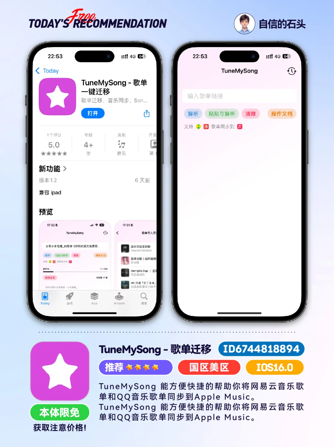 🔥每日应用0430-推荐｜限免｜石闻📱
