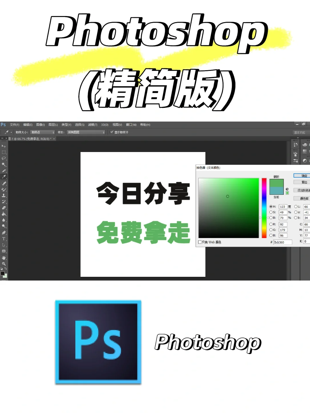 Ps修图神器免费拿走