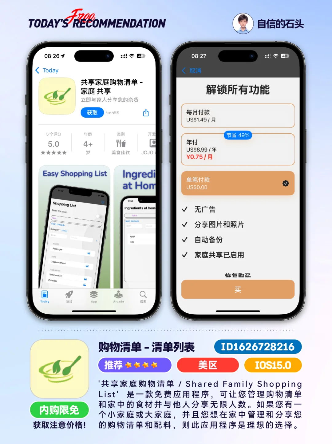 🔥App Store-0428限免合集📱
