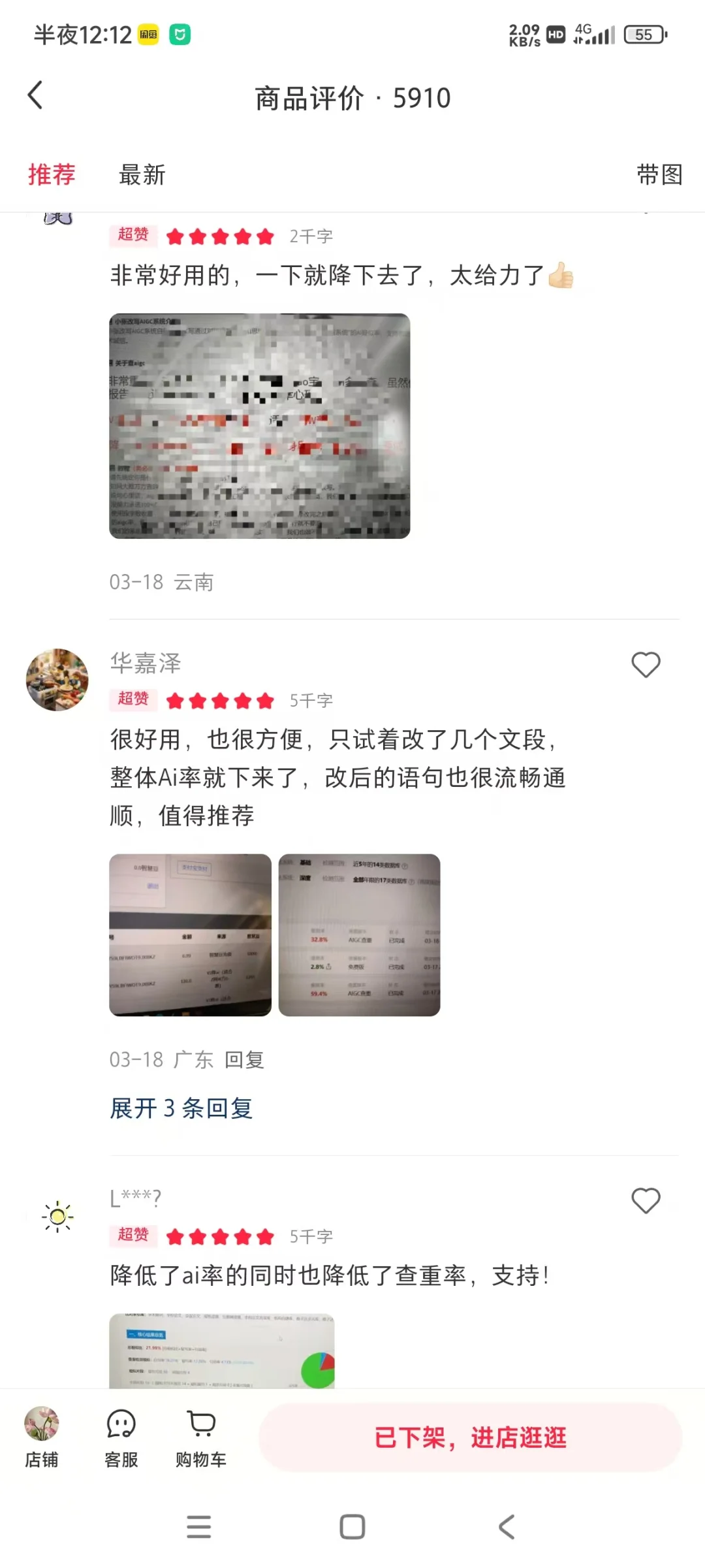 降aigc哪个软件靠谱？看过来