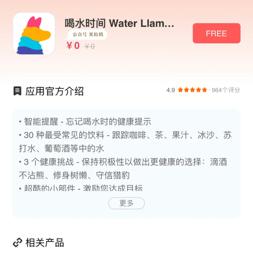 12月26日｜白嫖iOS限时免费来了