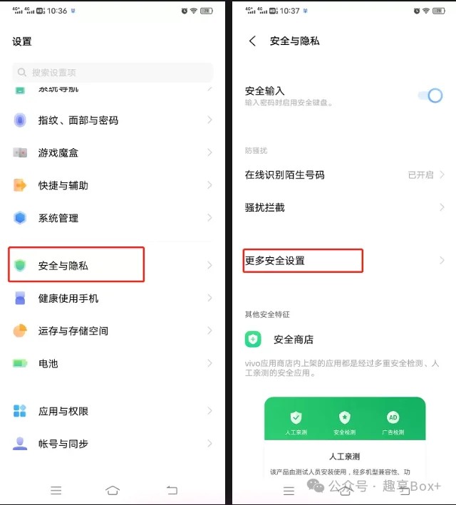 安卓品牌手机安装第三方apk软件指引