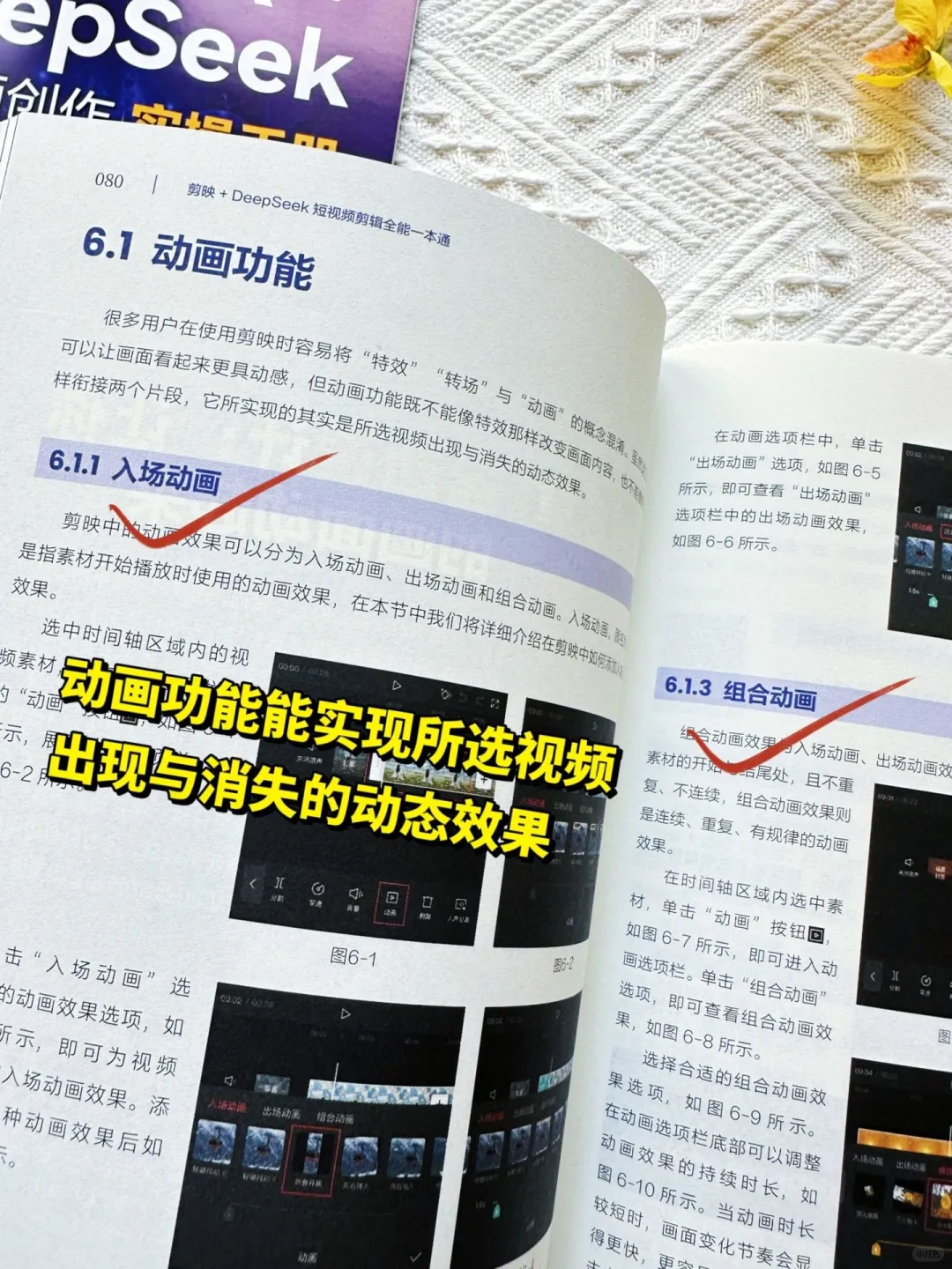 太棒了！🔥新手小白秒变短视频达人！