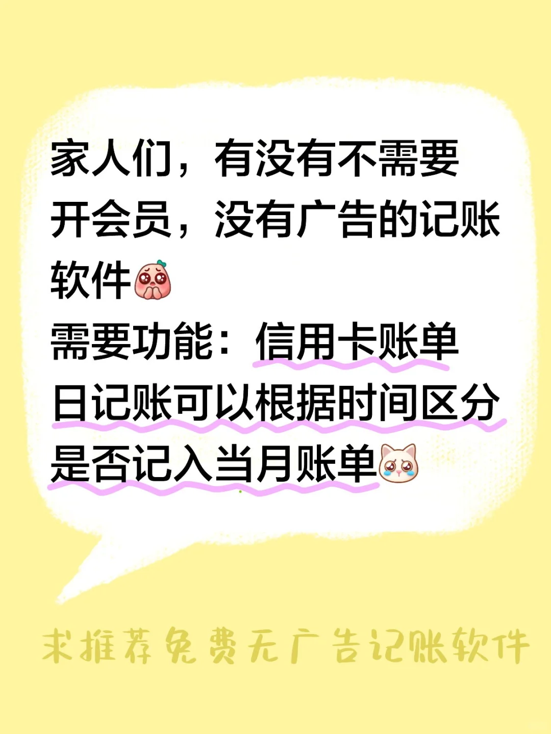 求推荐记账软件