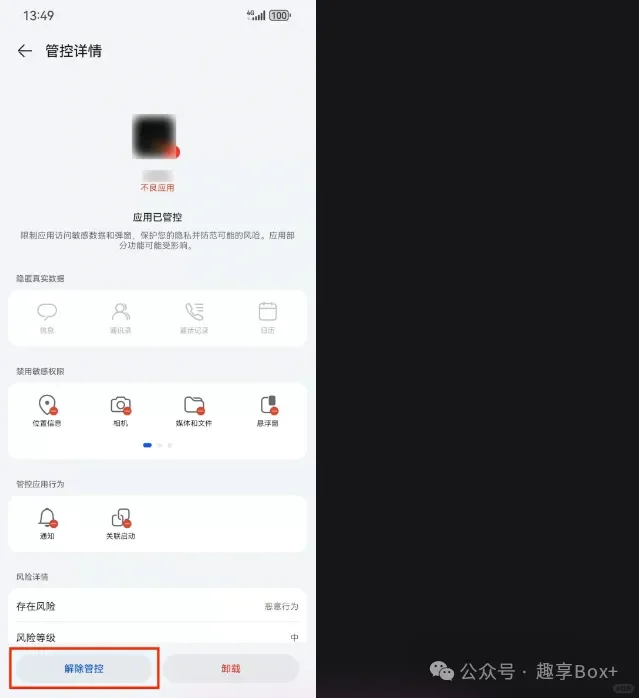 安卓品牌手机安装第三方apk软件指引