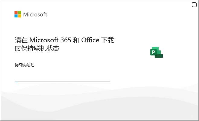 Project 2024软件安装教程