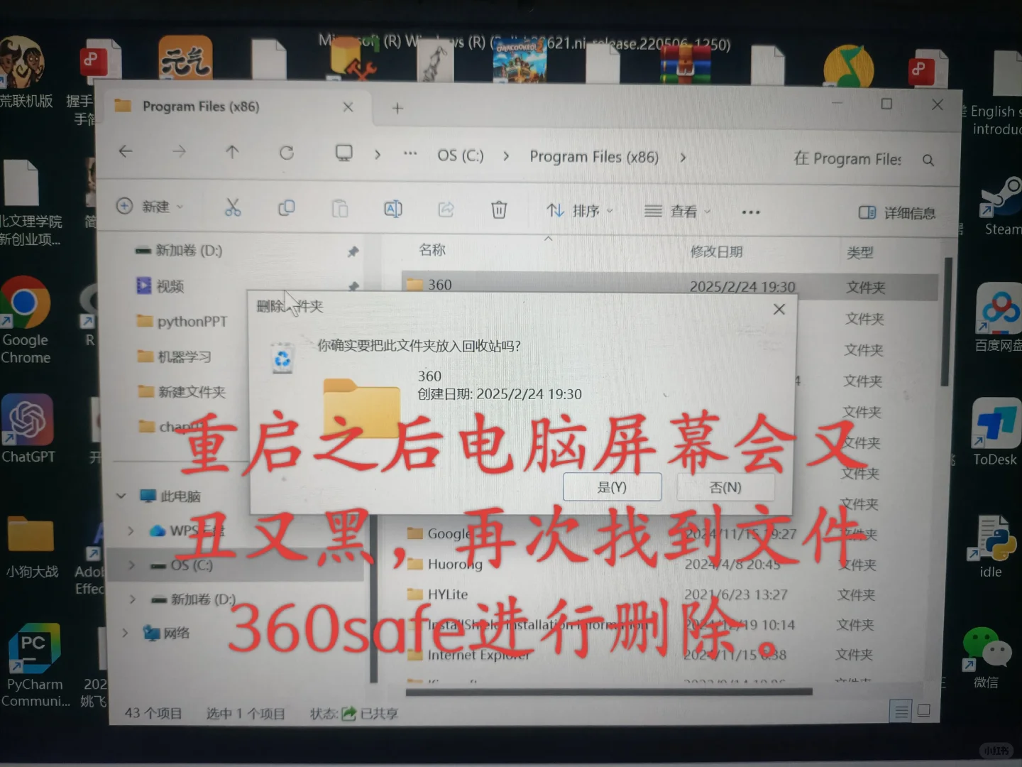 如何删掉360软件管家