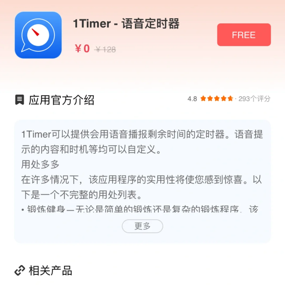 11月27日｜白嫖iOS限时免费来了