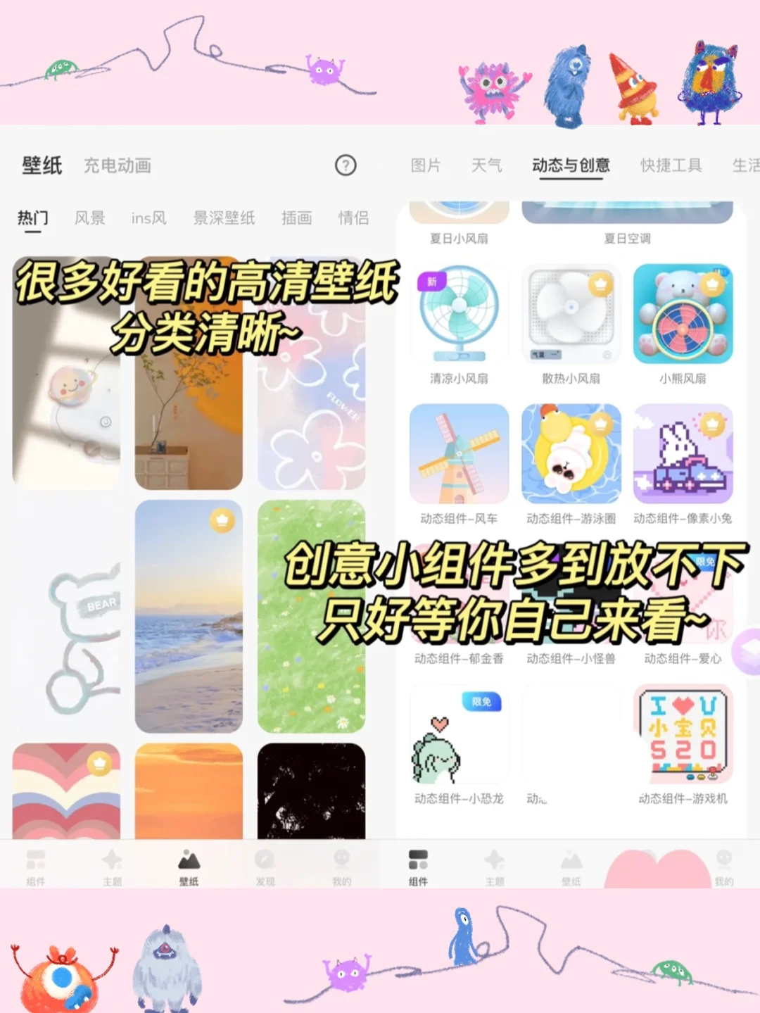 啾敏！是谁的桌面这么好看啊！仙气溢出屏幕