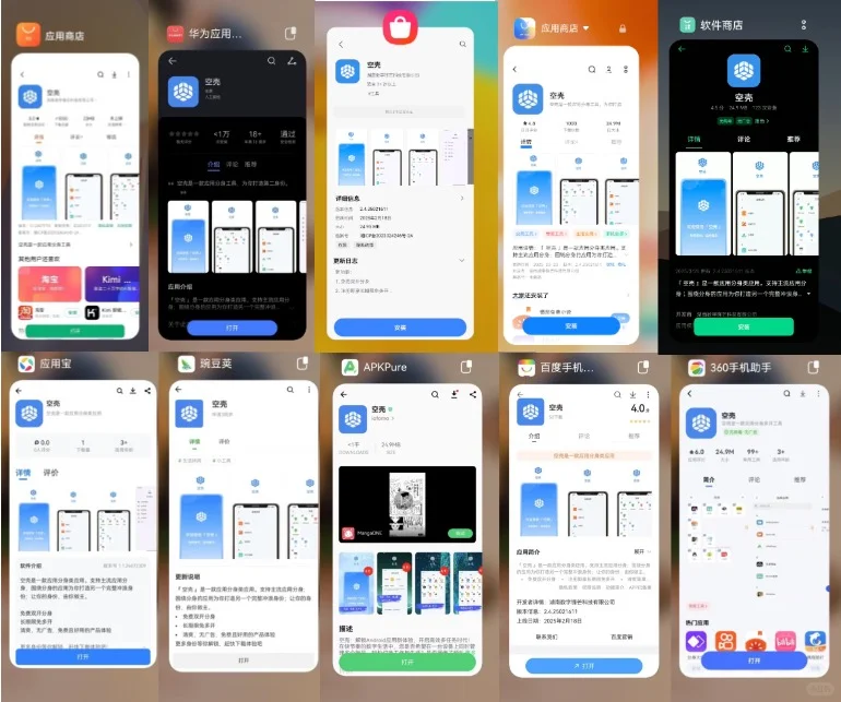 应用上架需要多久，大概要一年吧